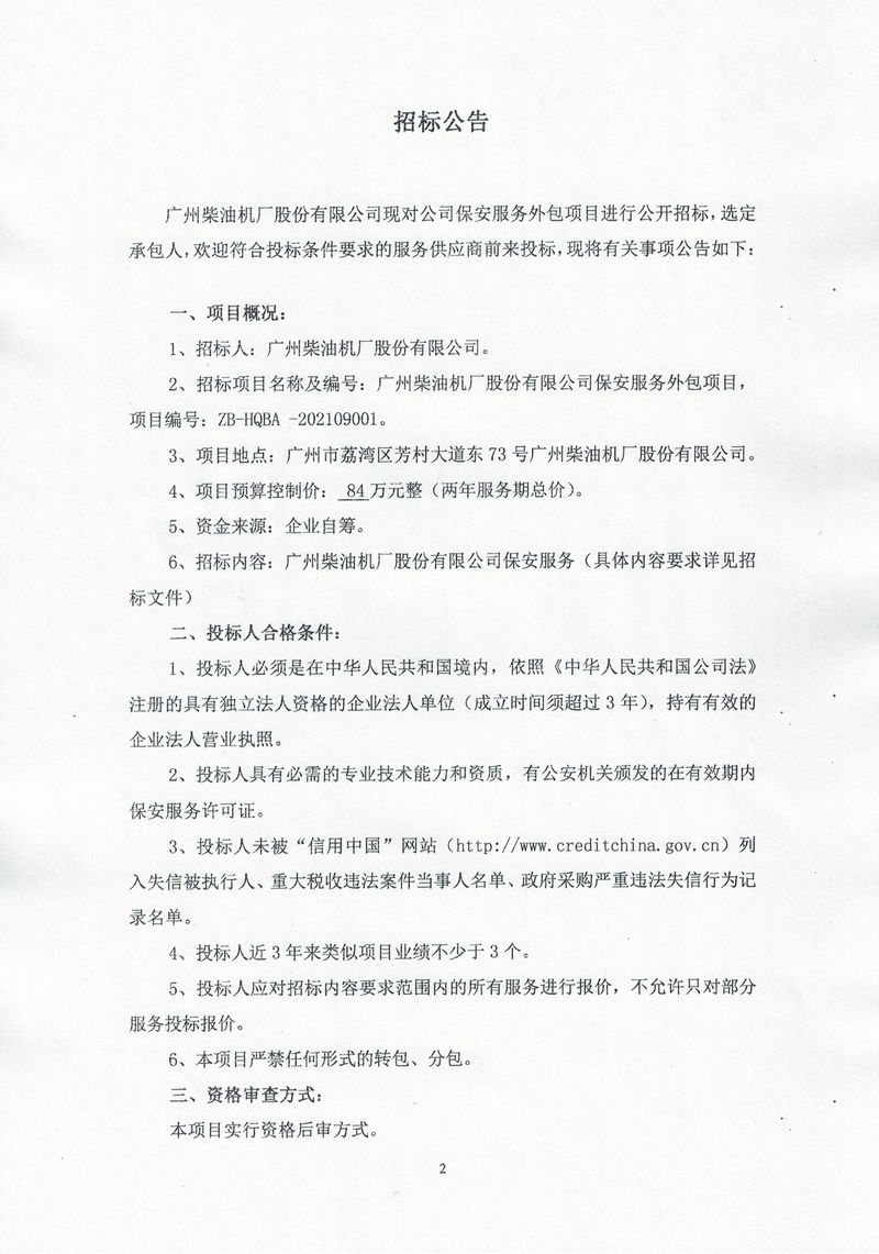 香港宝典免费资料网